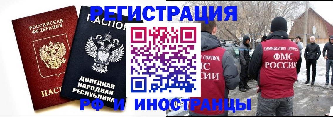 временная регистрация адрес в Элисте