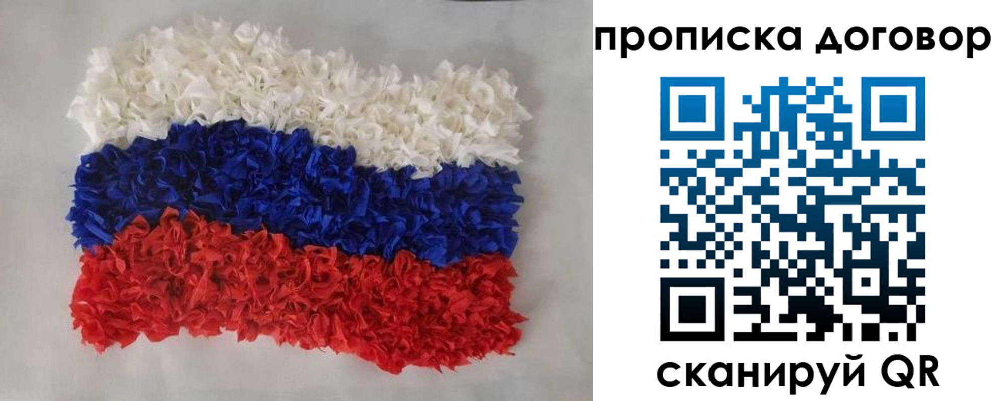 временная регистрация недорого в Элисте