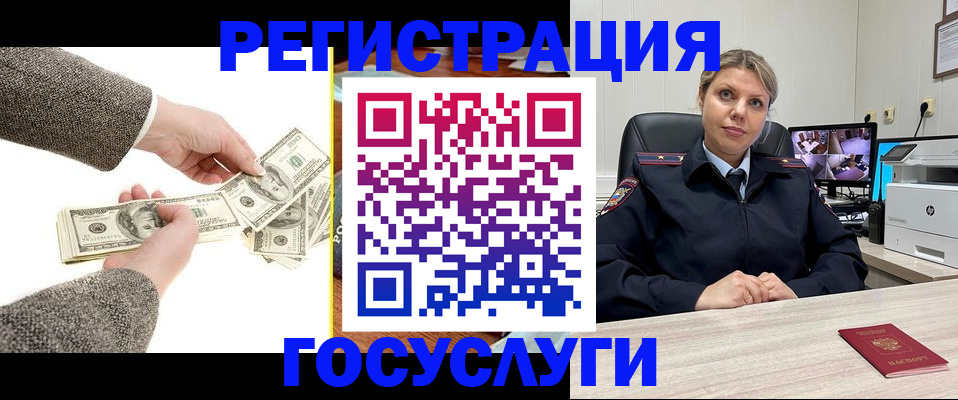 временная регистрация недорого в Элисте